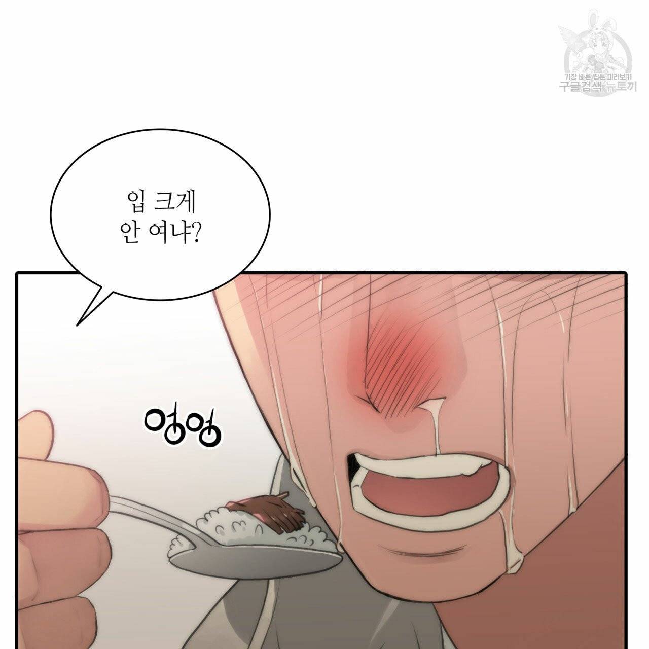 향현문자(완전판) 7화 103