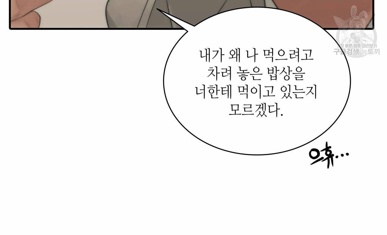 향현문자(완전판) 7화 104