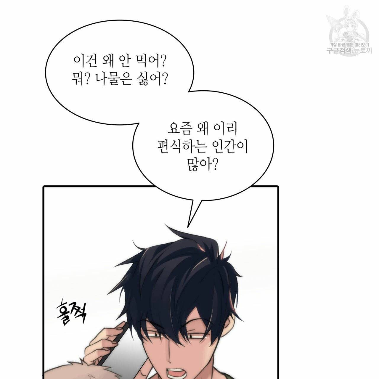 향현문자(완전판) 7화 105