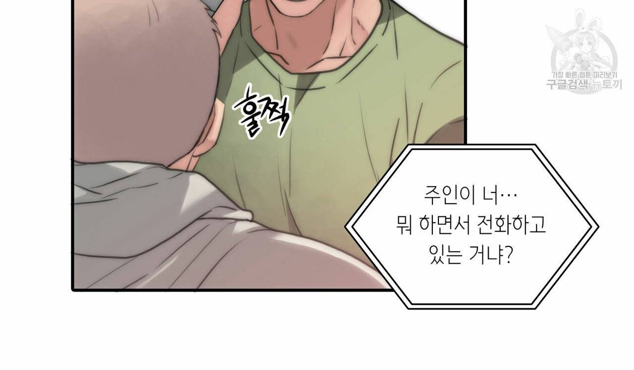 향현문자(완전판) 7화 106