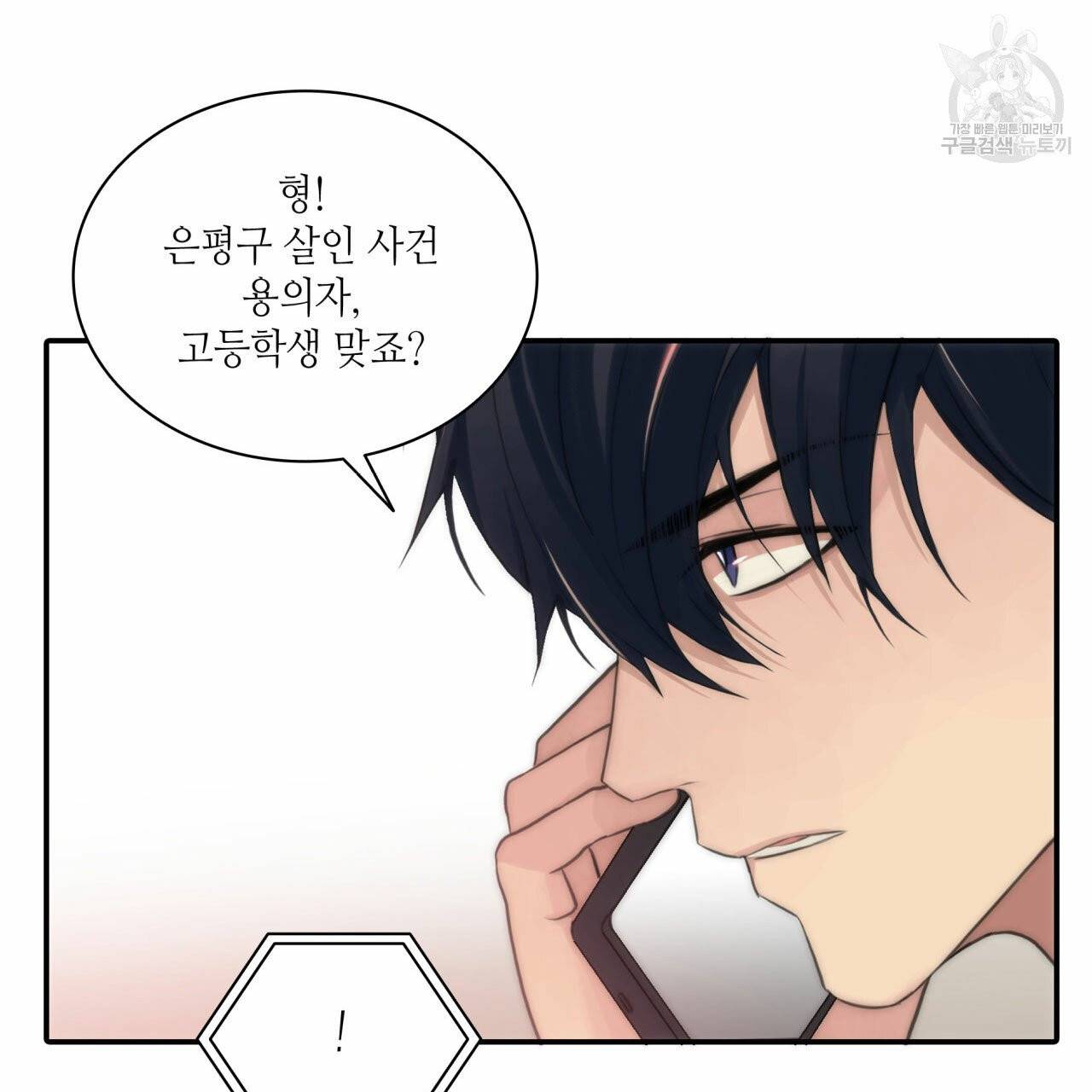 향현문자(완전판) 7화 107