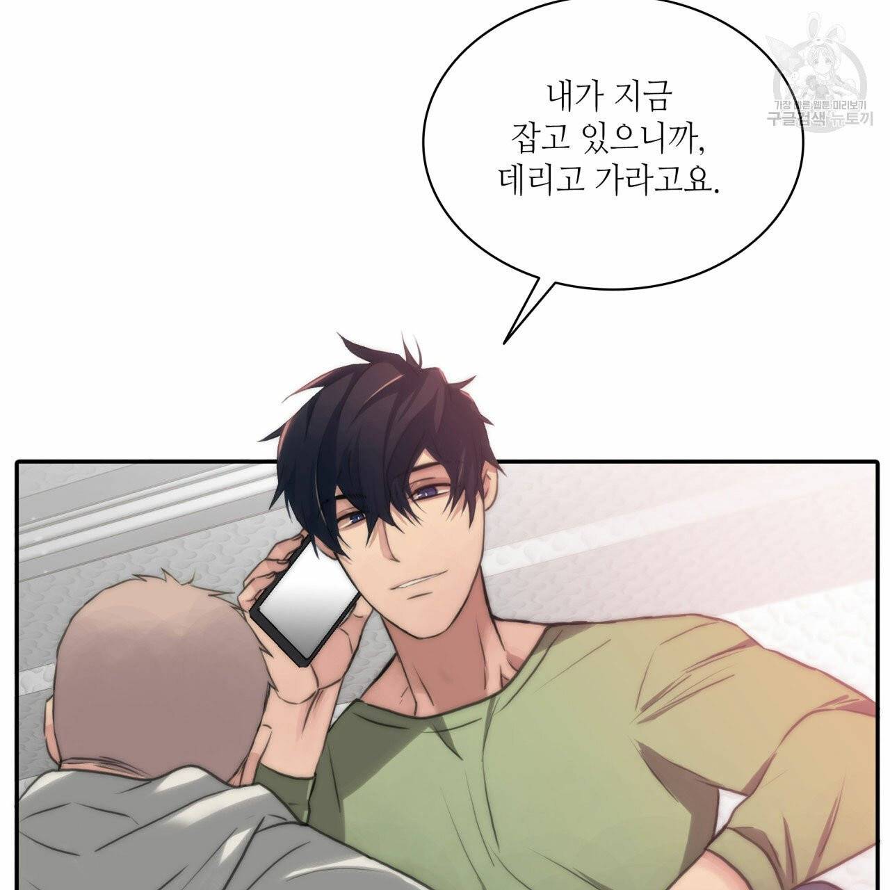 향현문자(완전판) 7화 112