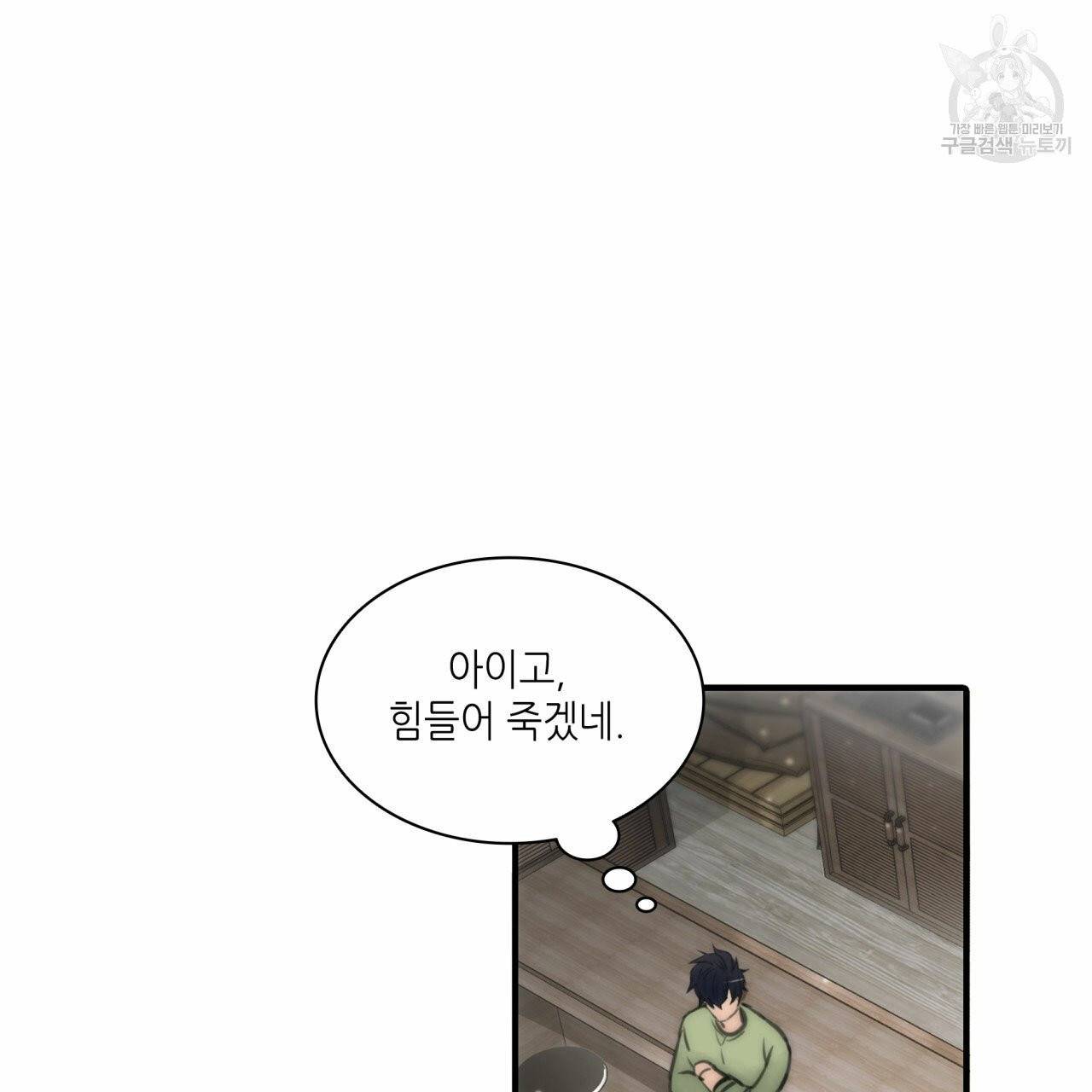 향현문자(완전판) 7화 115