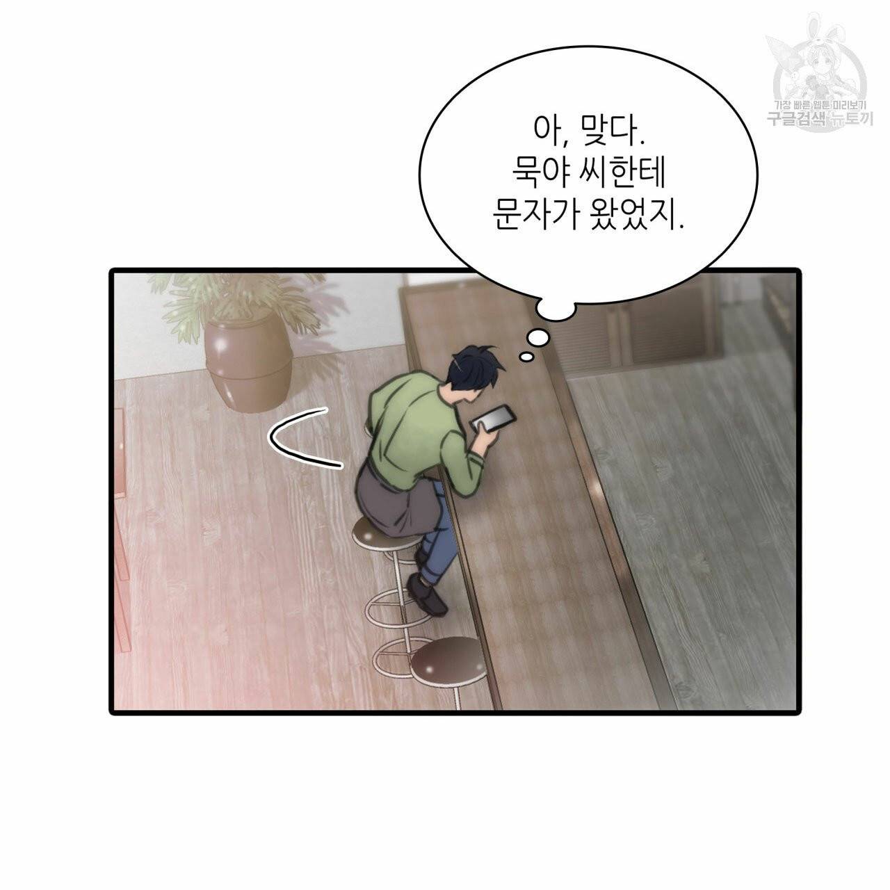 향현문자(완전판) 7화 117