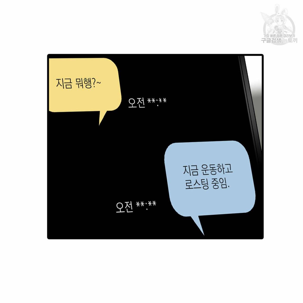 향현문자(완전판) 7화 118