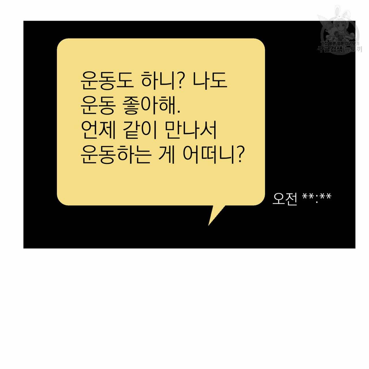 향현문자(완전판) 7화 120