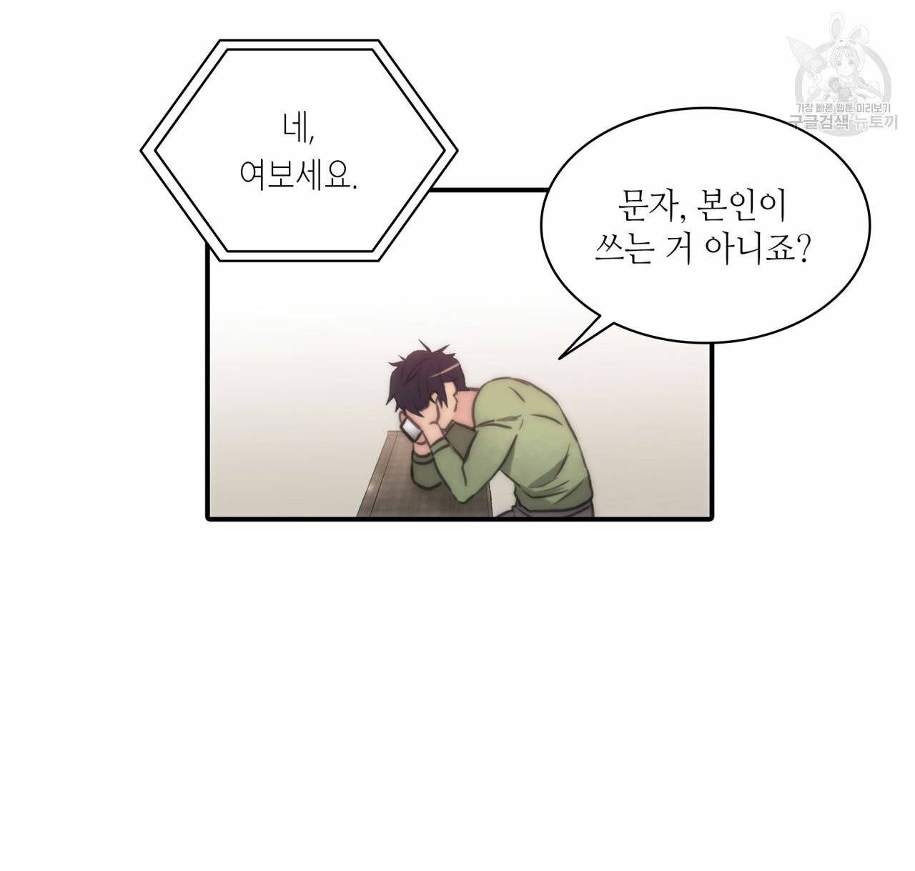 향현문자(완전판) 7화 124