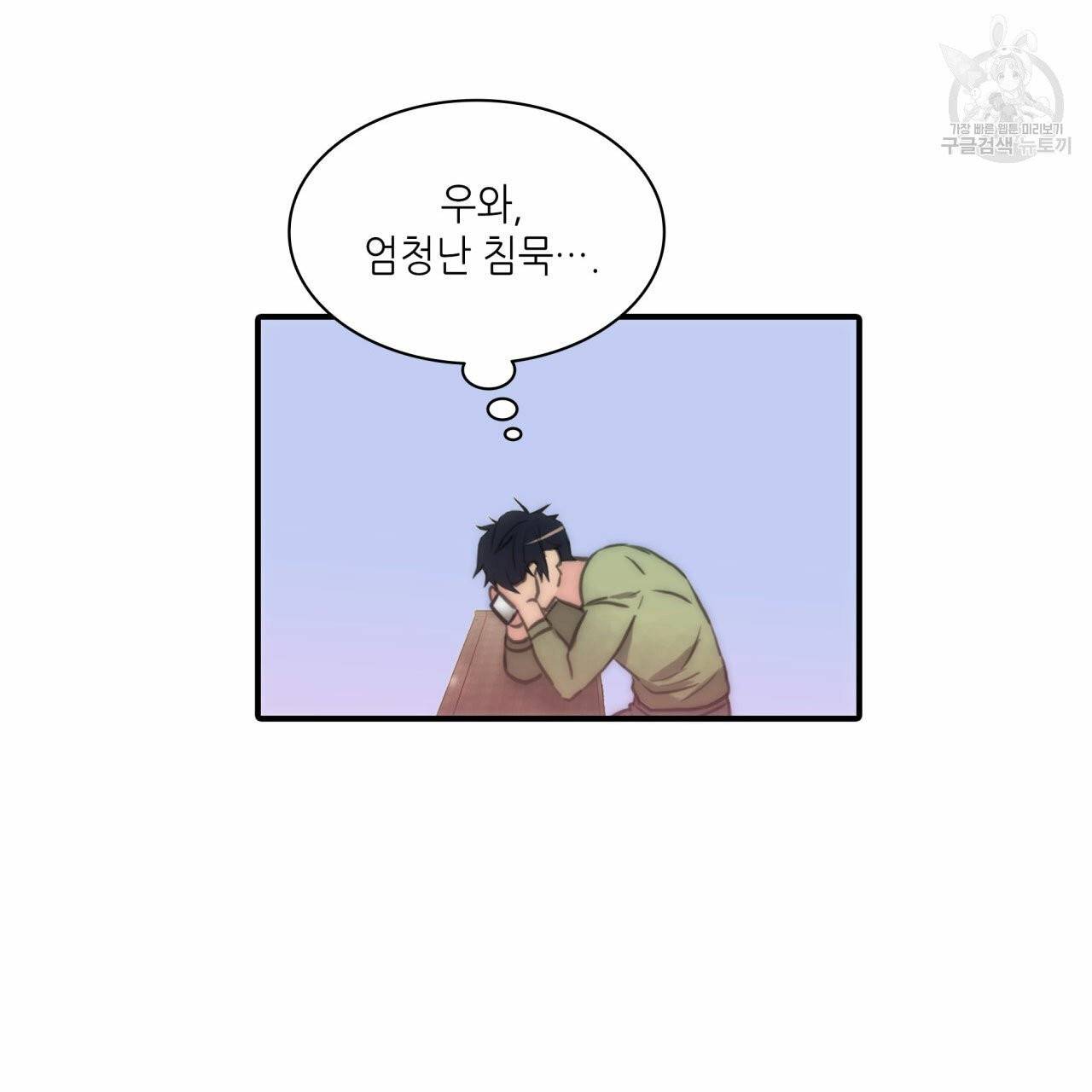 향현문자(완전판) 7화 127