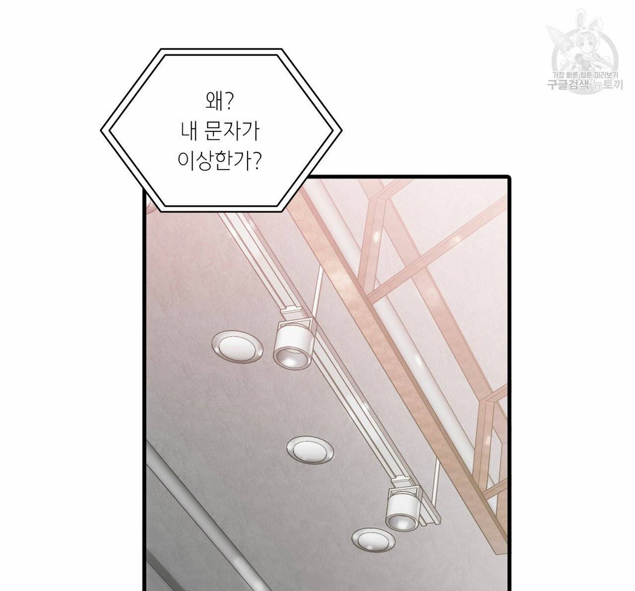 향현문자(완전판) 7화 128