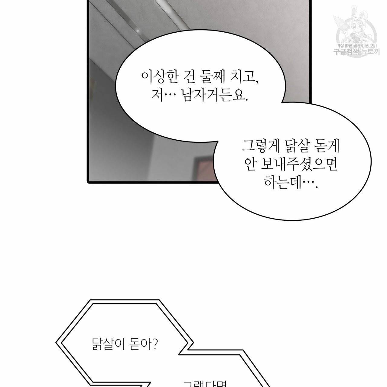 향현문자(완전판) 7화 129