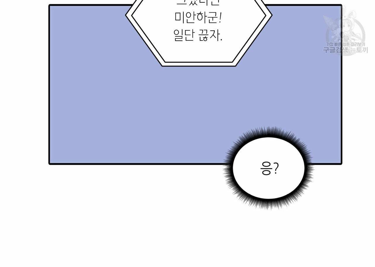 향현문자(완전판) 7화 130