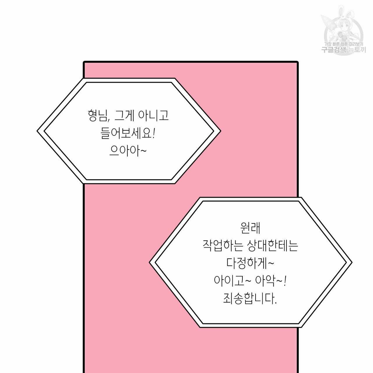 향현문자(완전판) 7화 131