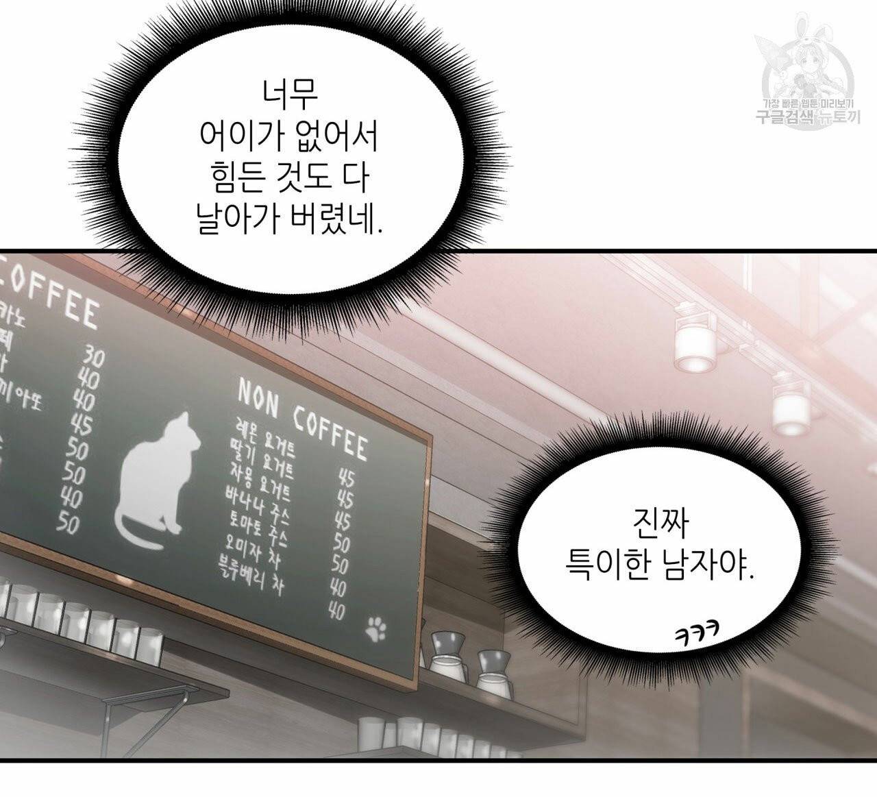 향현문자(완전판) 7화 134