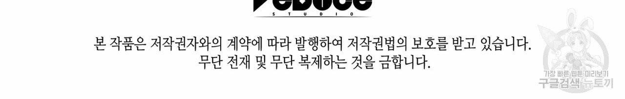 향현문자(완전판) 7화 136