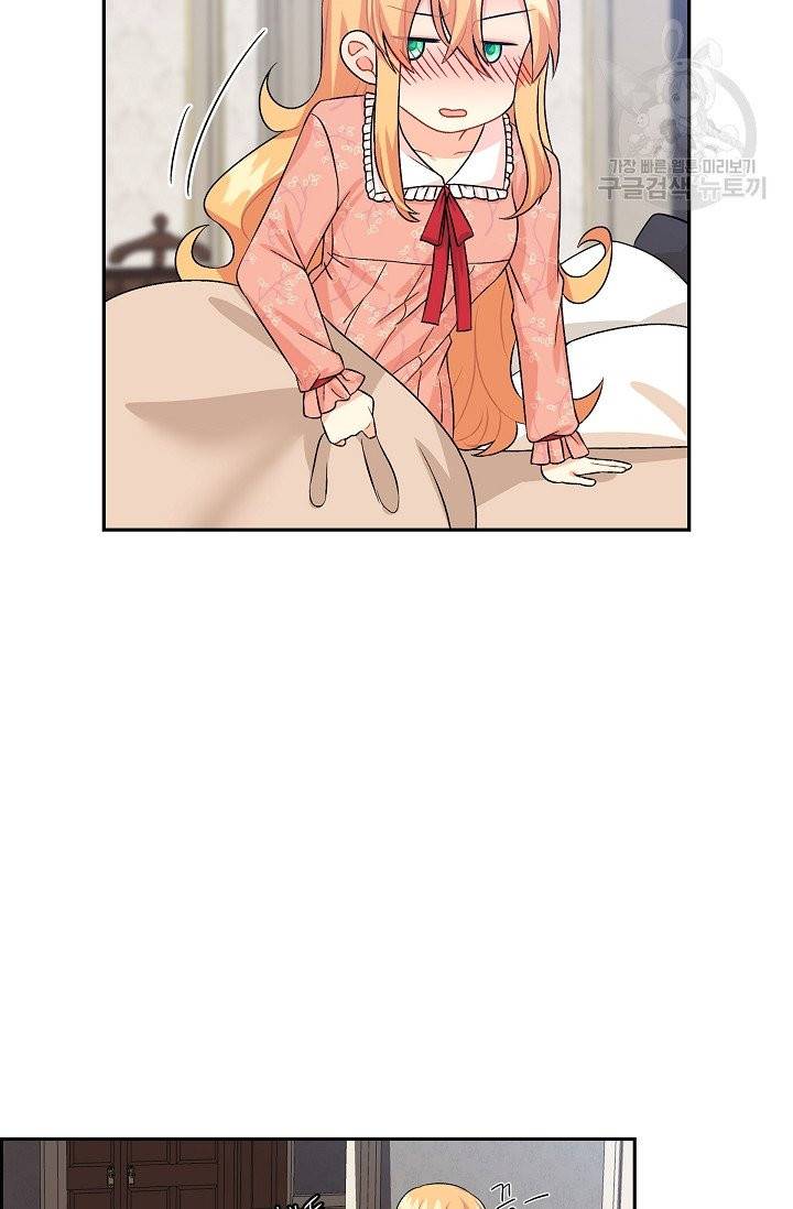 파멸 예정 연하 남주가 내게 빠졌다 6화 5