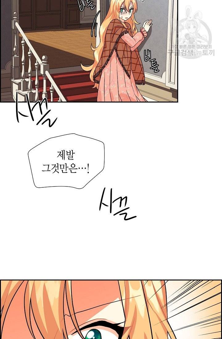 파멸 예정 연하 남주가 내게 빠졌다 6화 6