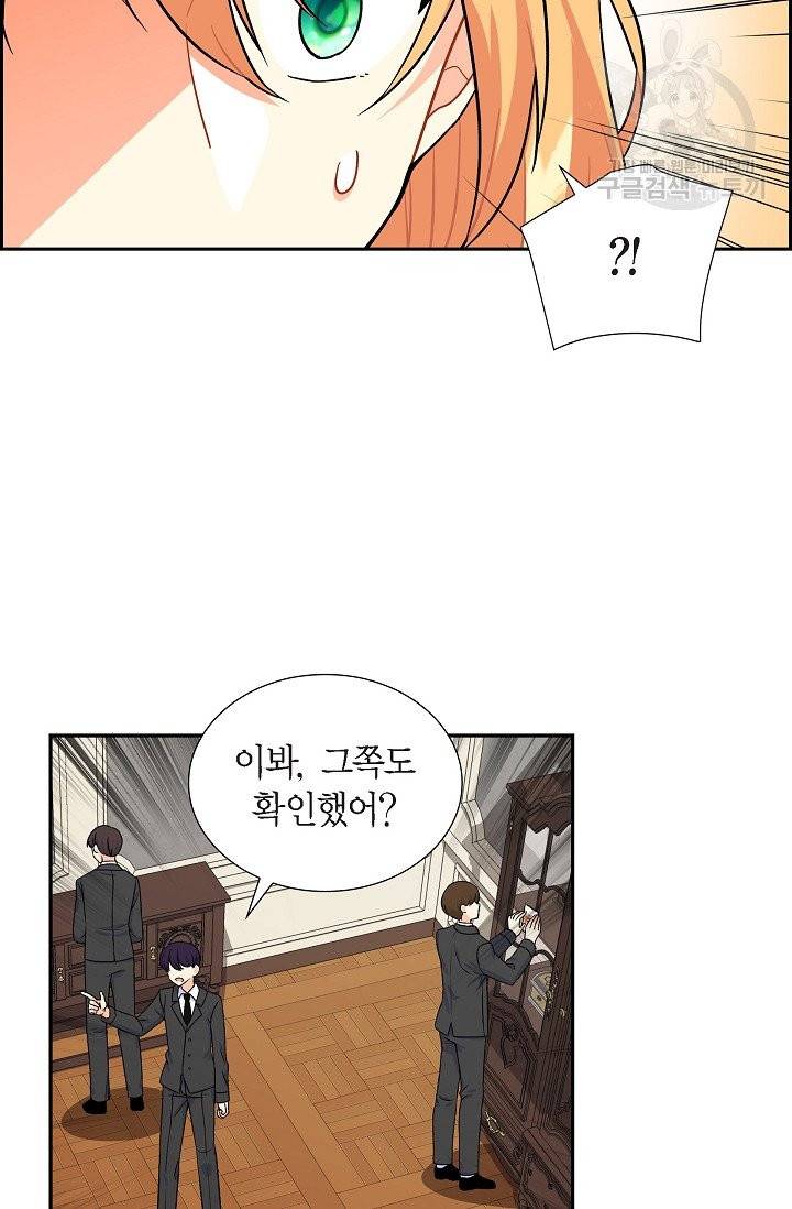 파멸 예정 연하 남주가 내게 빠졌다 6화 7