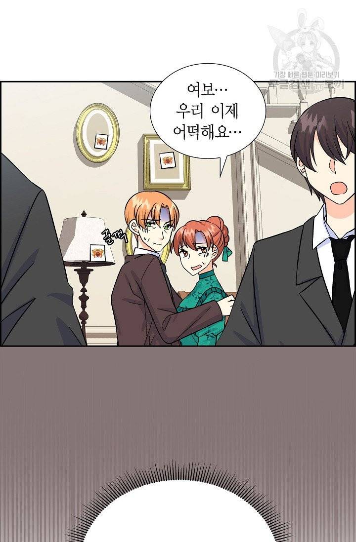 파멸 예정 연하 남주가 내게 빠졌다 6화 9