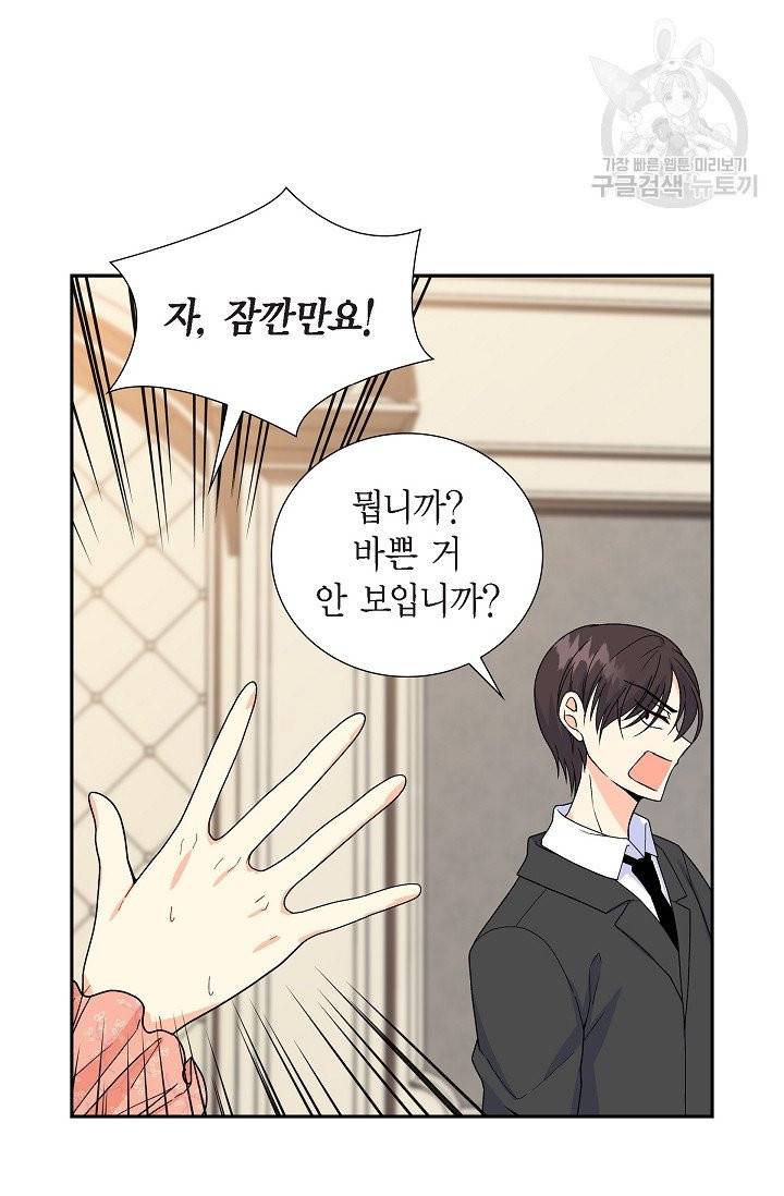 파멸 예정 연하 남주가 내게 빠졌다 6화 15