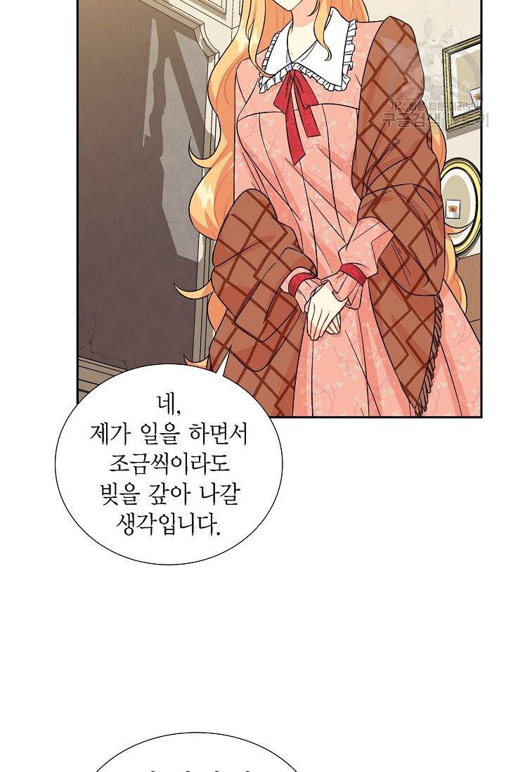 파멸 예정 연하 남주가 내게 빠졌다 6화 29