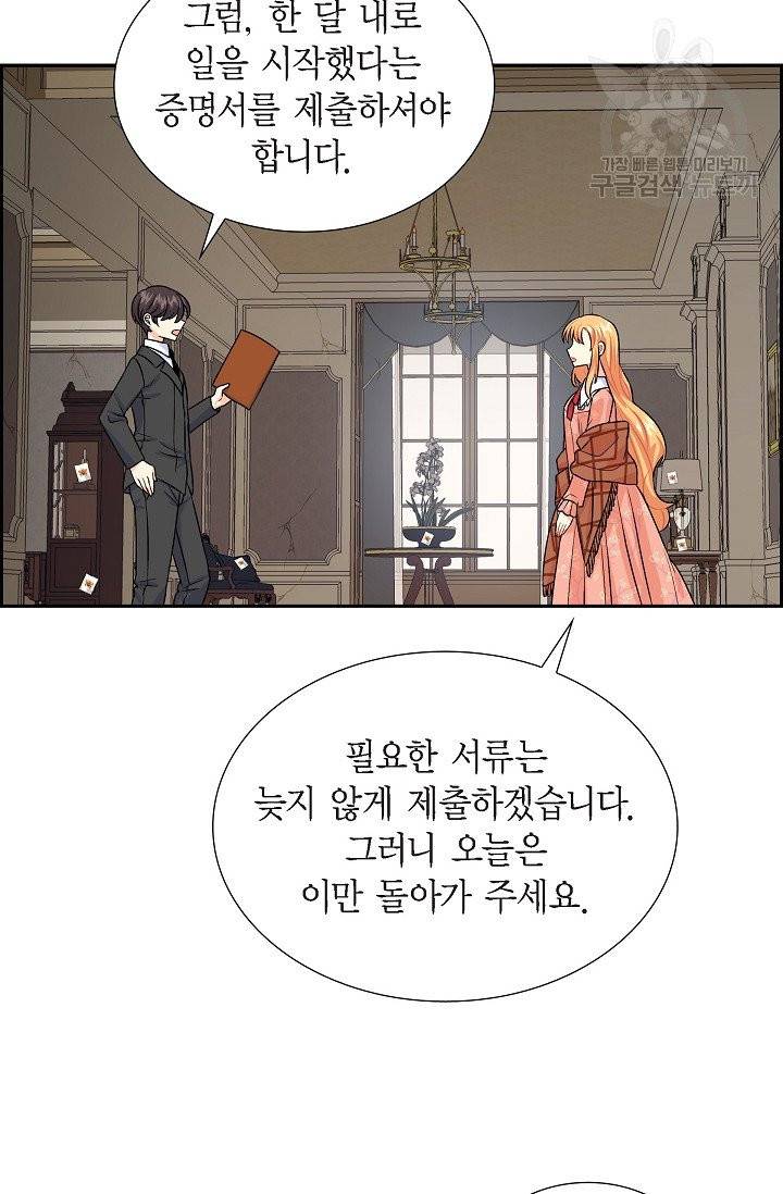 파멸 예정 연하 남주가 내게 빠졌다 6화 30