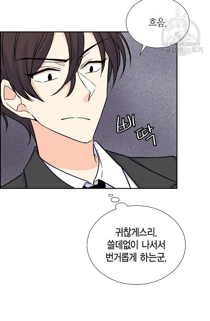 파멸 예정 연하 남주가 내게 빠졌다 6화 31