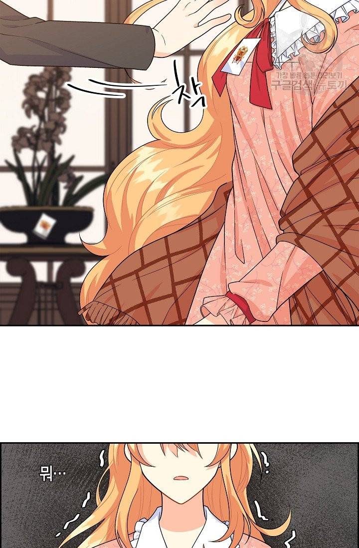 파멸 예정 연하 남주가 내게 빠졌다 6화 33