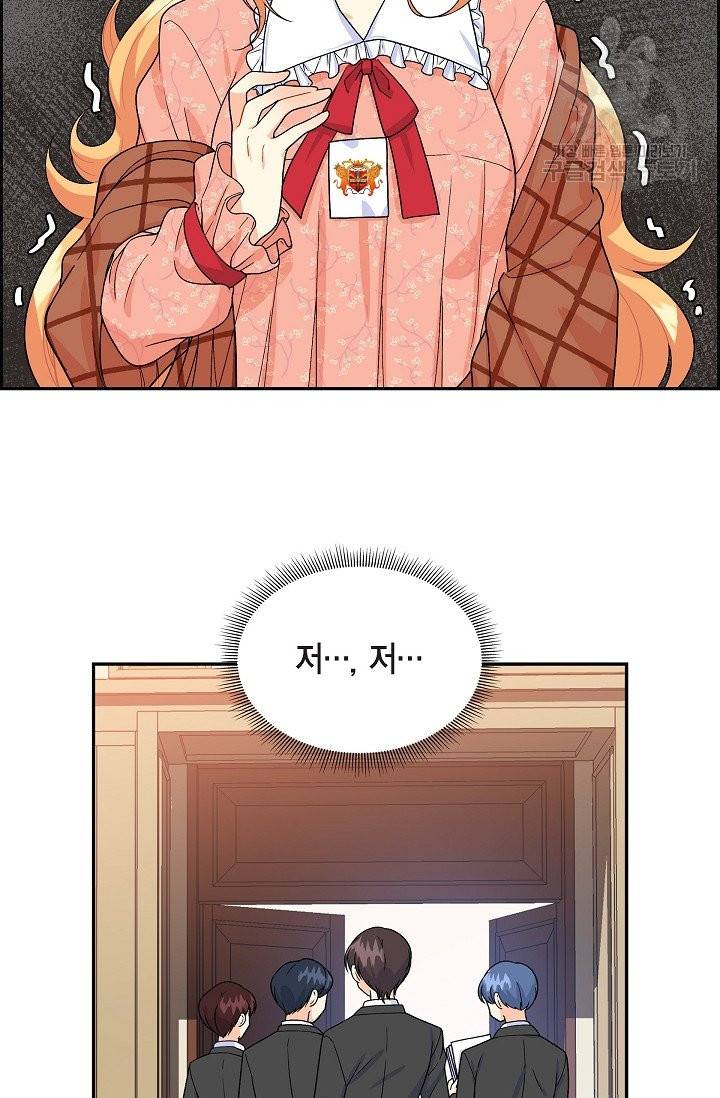 파멸 예정 연하 남주가 내게 빠졌다 6화 34