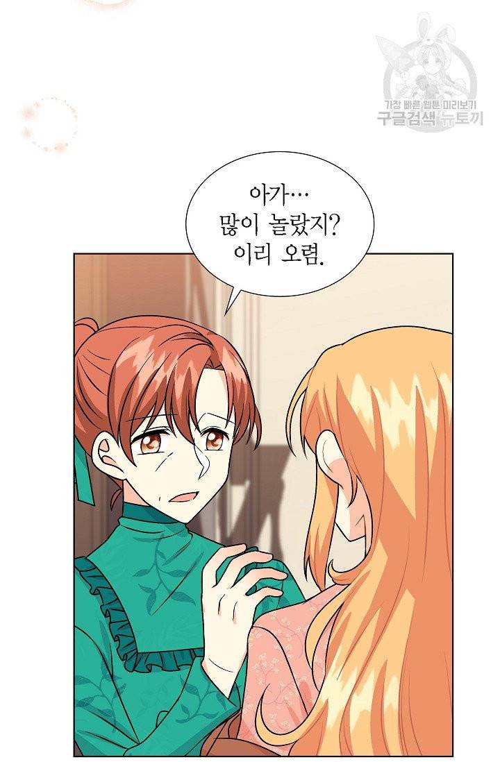 파멸 예정 연하 남주가 내게 빠졌다 6화 44