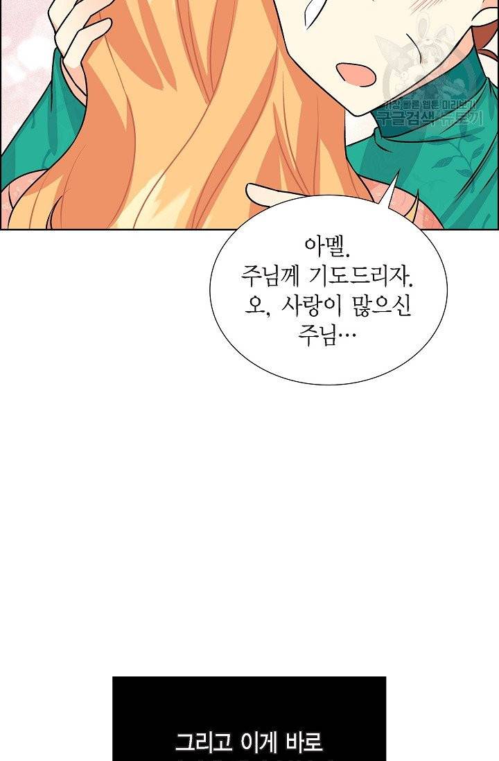 파멸 예정 연하 남주가 내게 빠졌다 6화 46