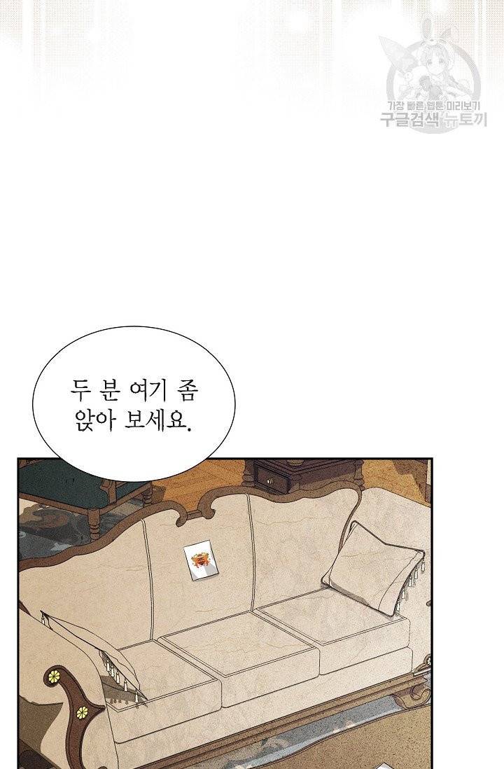 파멸 예정 연하 남주가 내게 빠졌다 6화 54
