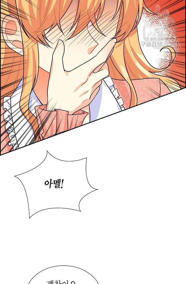 파멸 예정 연하 남주가 내게 빠졌다 6화 60