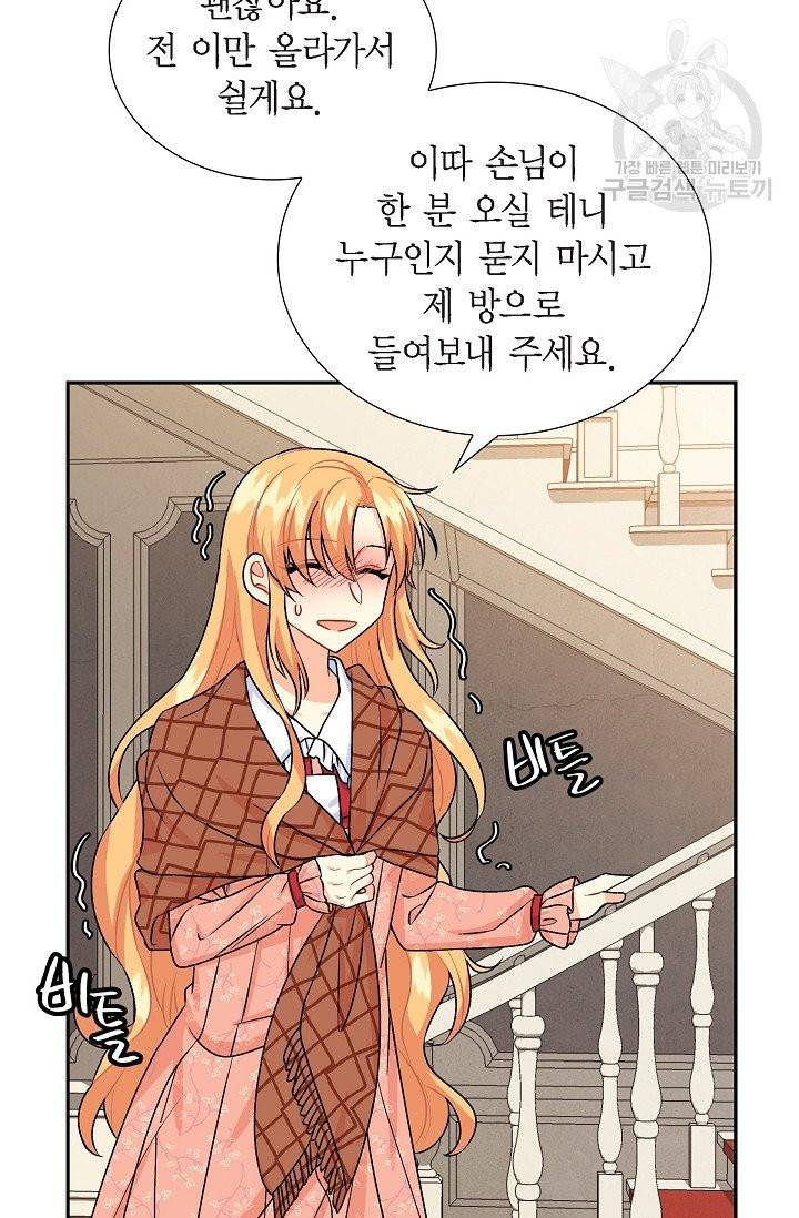 파멸 예정 연하 남주가 내게 빠졌다 6화 61
