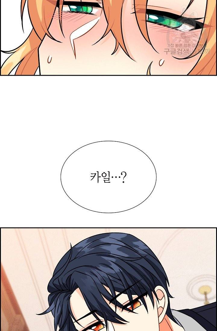 파멸 예정 연하 남주가 내게 빠졌다 6화 70