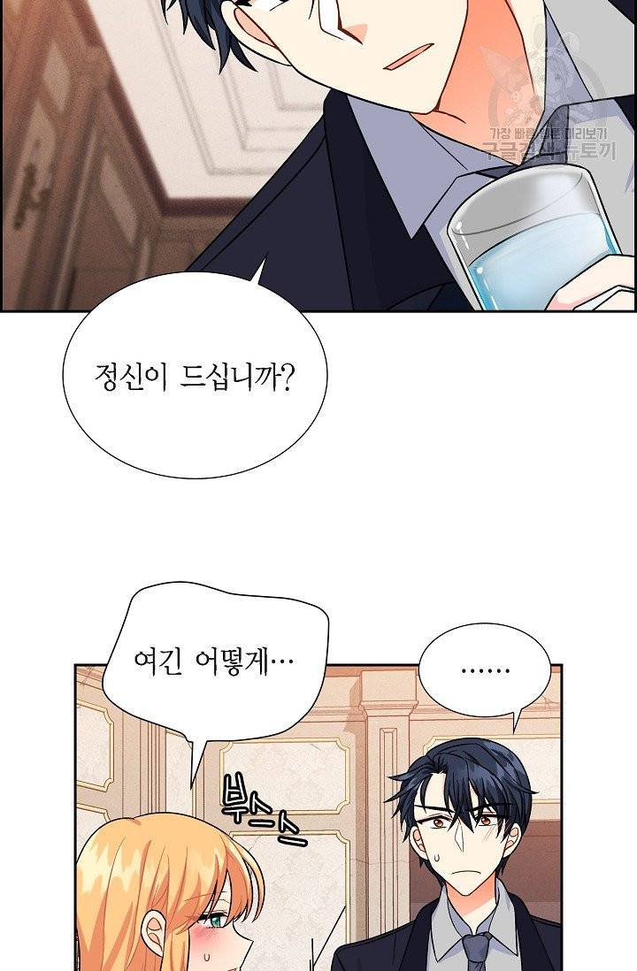 파멸 예정 연하 남주가 내게 빠졌다 6화 71