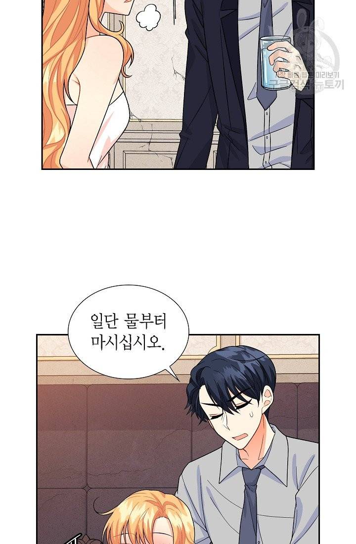 파멸 예정 연하 남주가 내게 빠졌다 6화 72