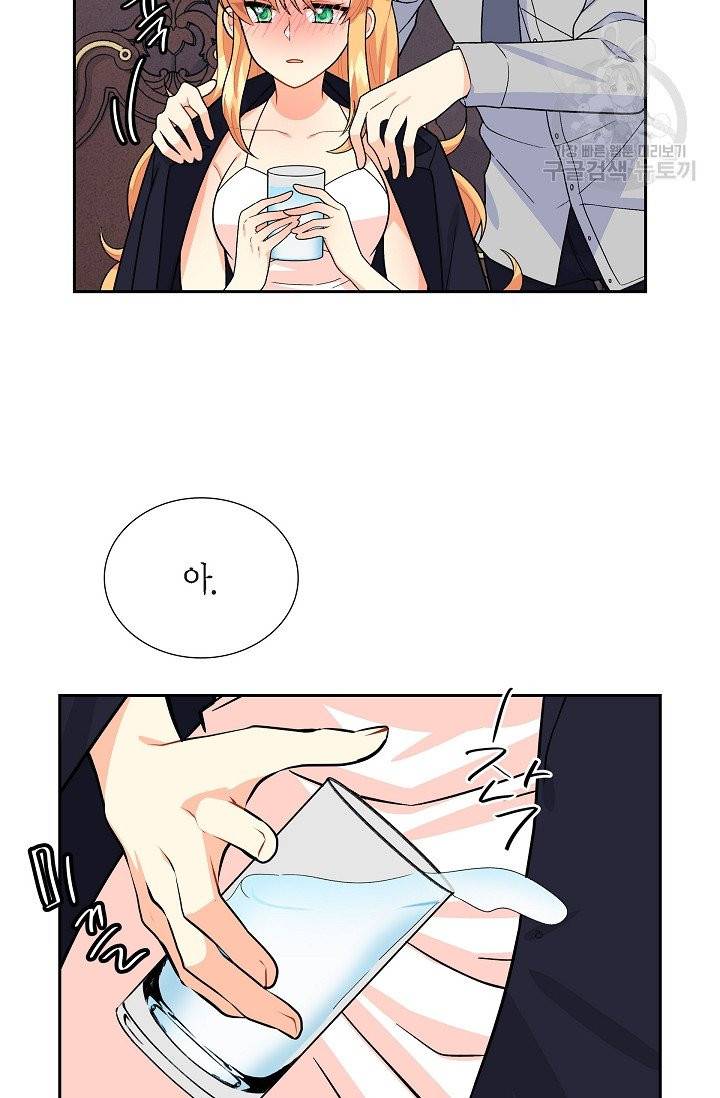 파멸 예정 연하 남주가 내게 빠졌다 6화 73