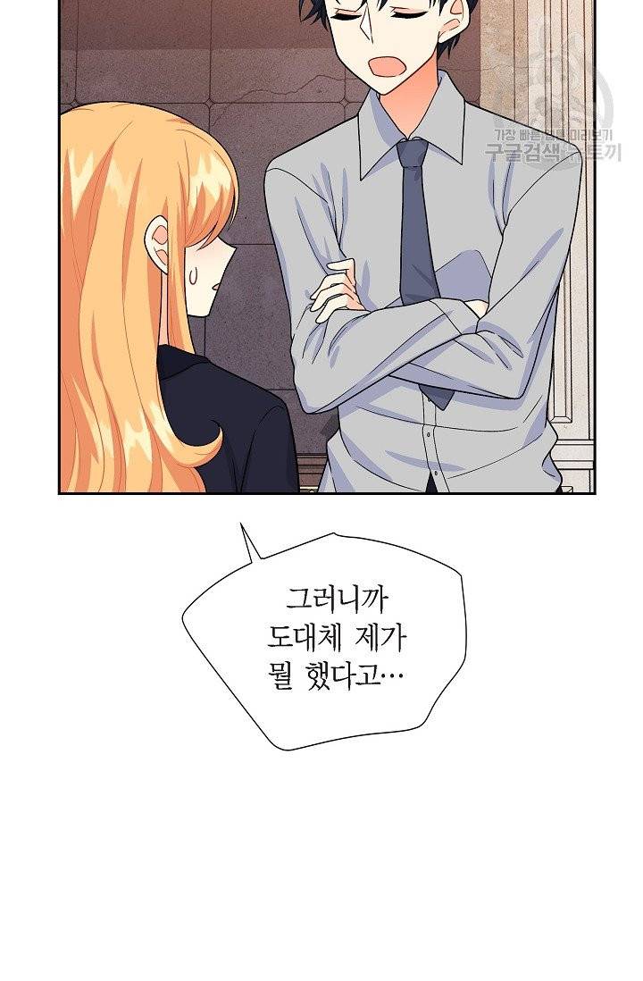 파멸 예정 연하 남주가 내게 빠졌다 6화 78