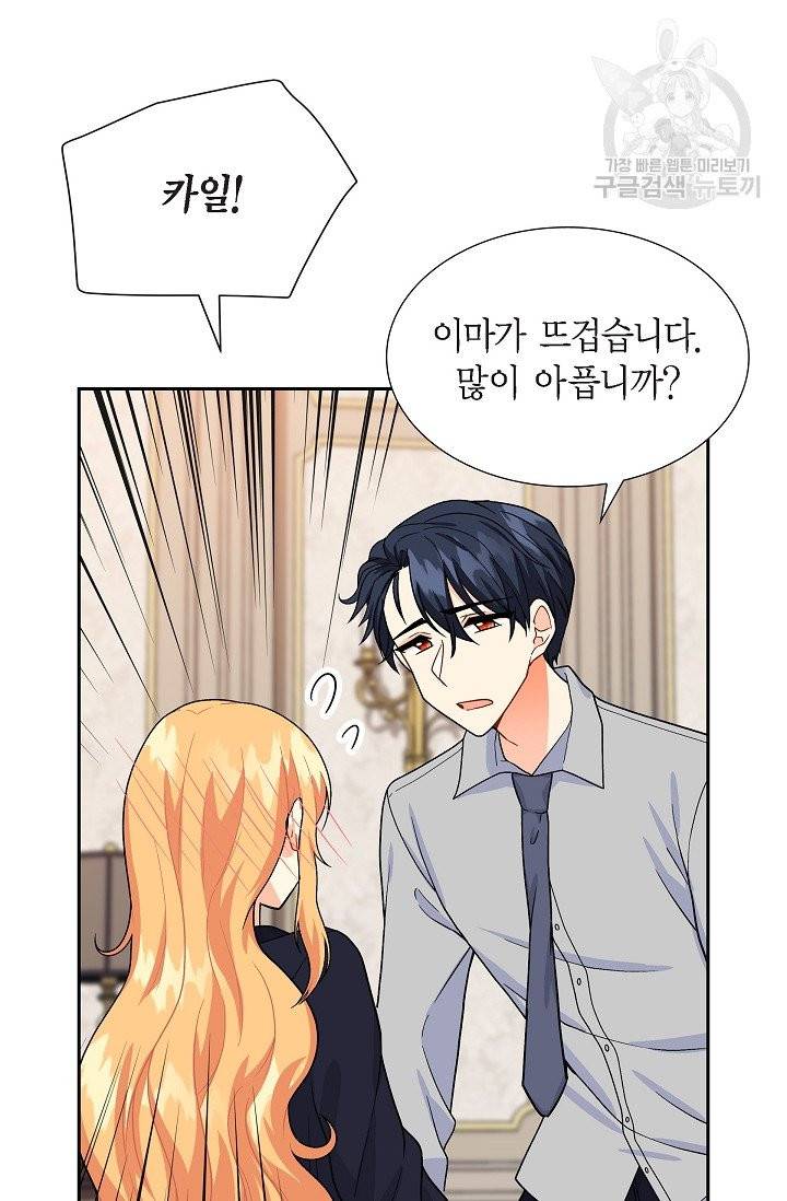 파멸 예정 연하 남주가 내게 빠졌다 6화 89