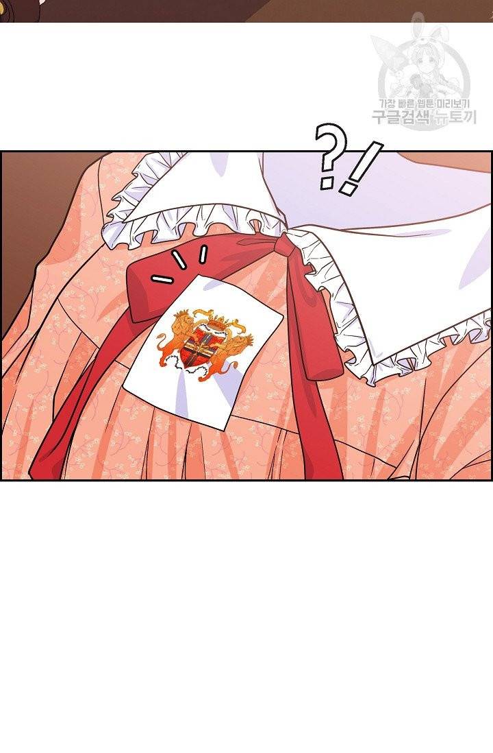 파멸 예정 연하 남주가 내게 빠졌다 6화 96