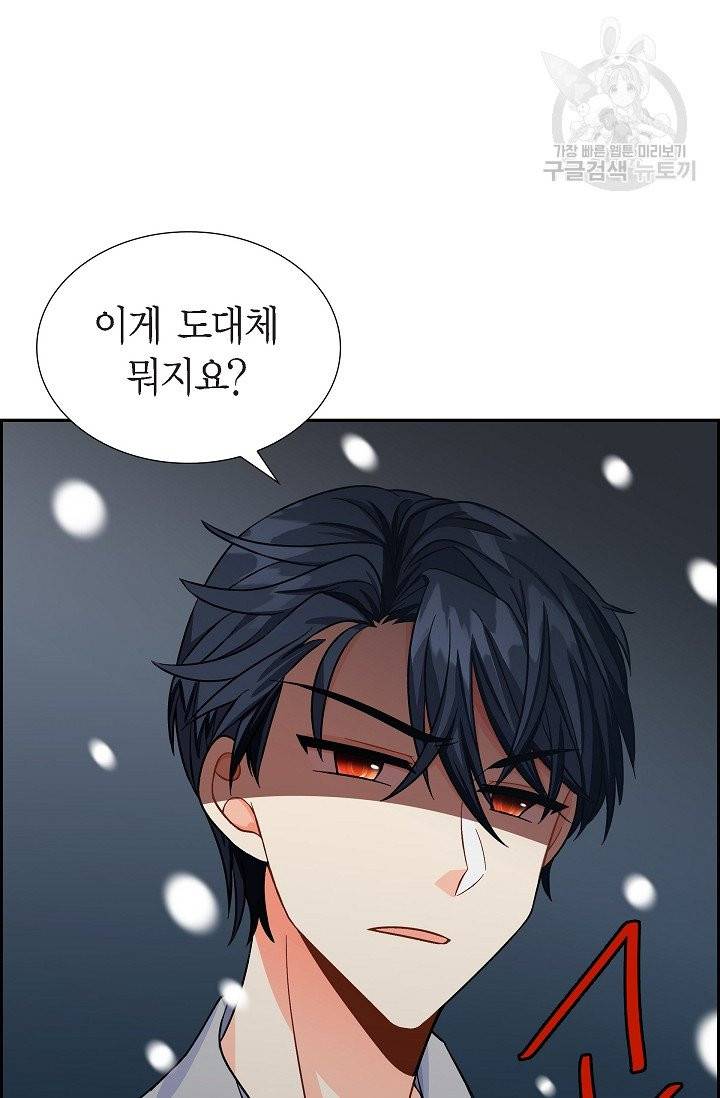 파멸 예정 연하 남주가 내게 빠졌다 6화 97
