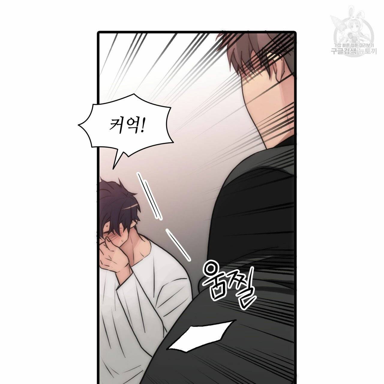 향현문자(완전판) 21화 14