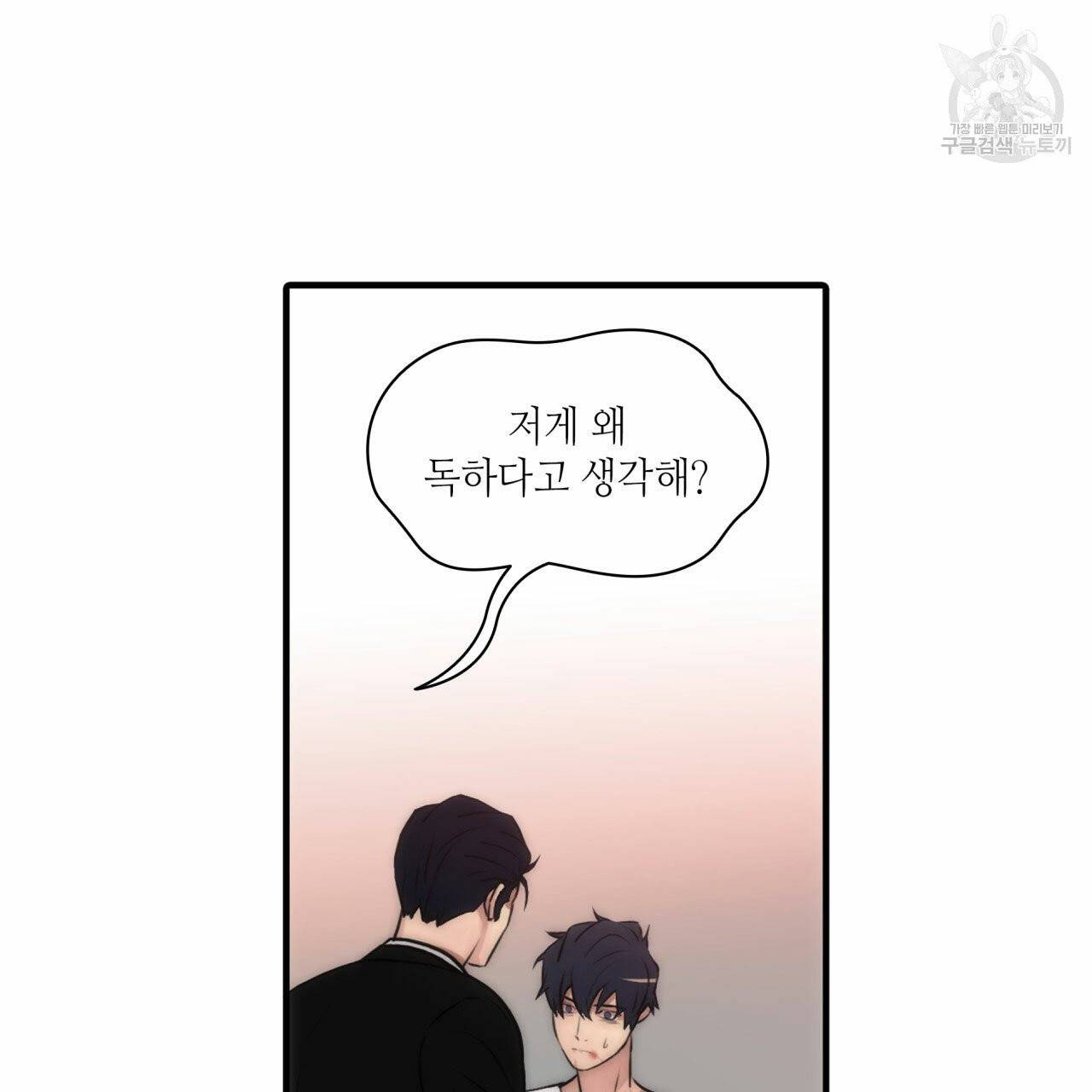 향현문자(완전판) 21화 26