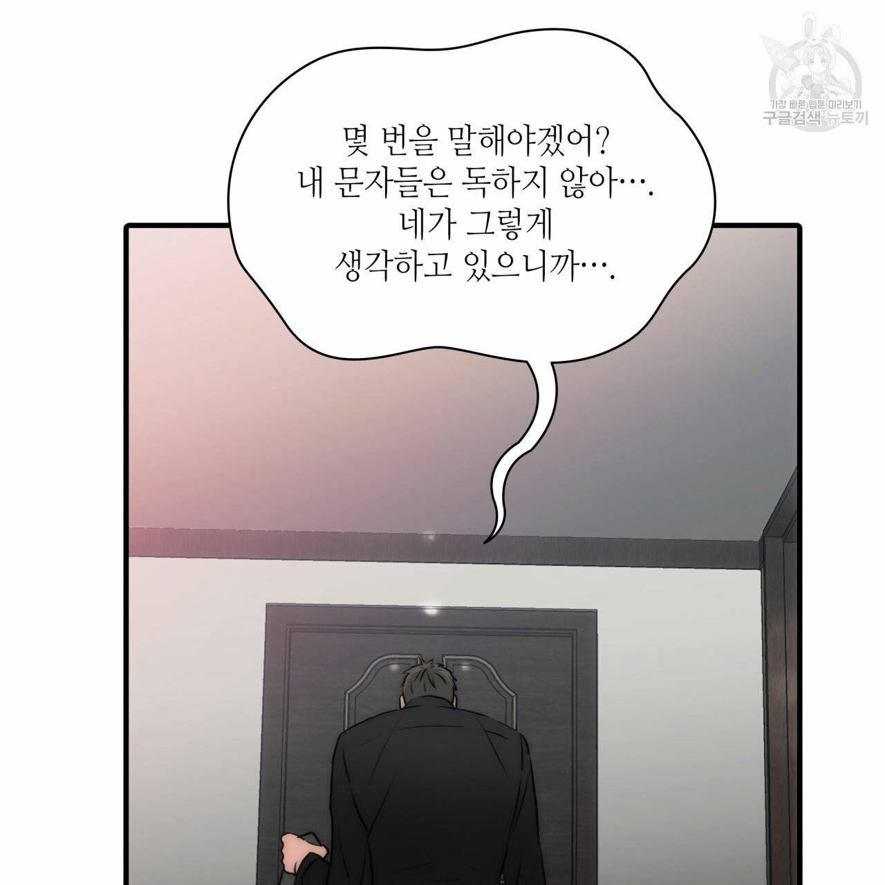 향현문자(완전판) 21화 28