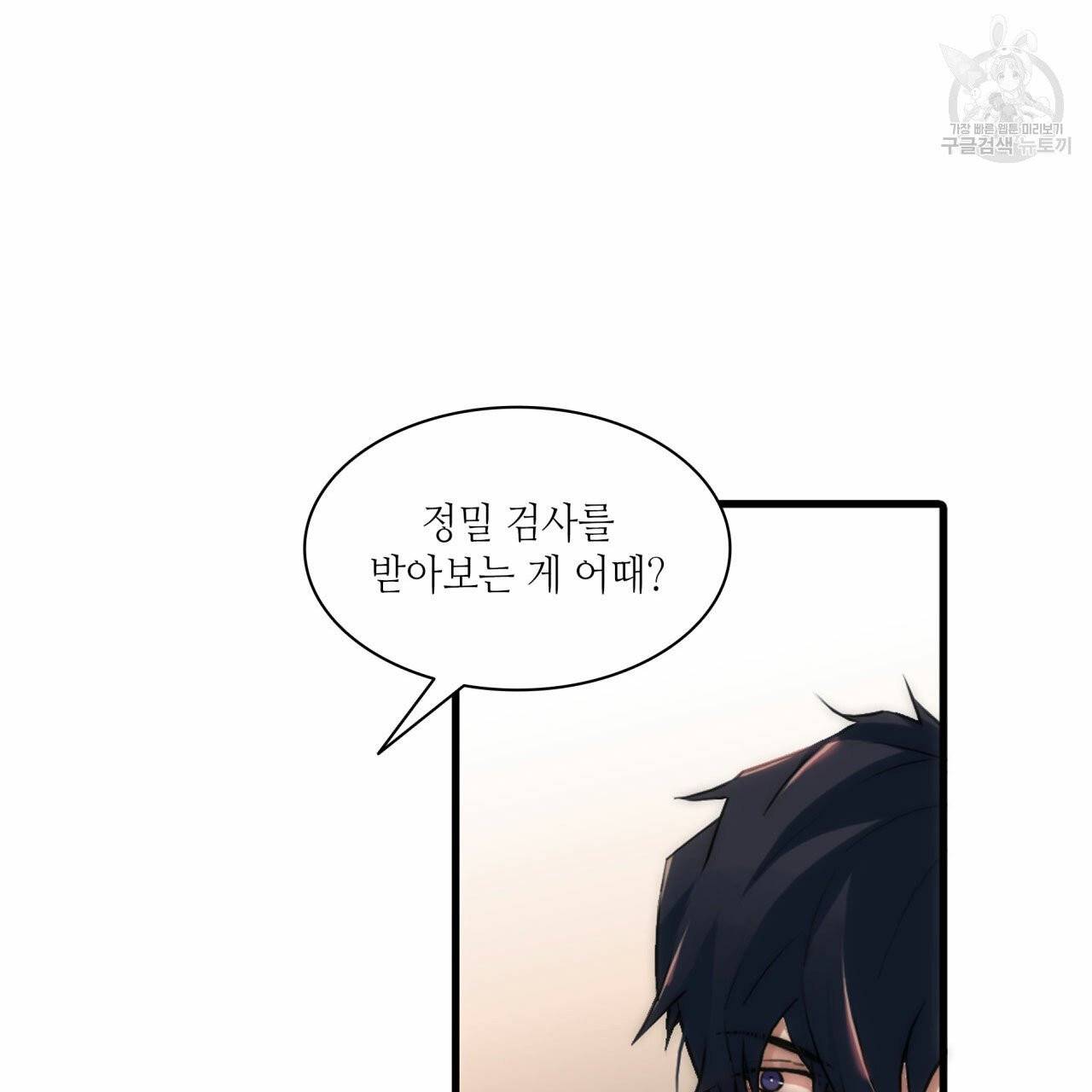 향현문자(완전판) 21화 31