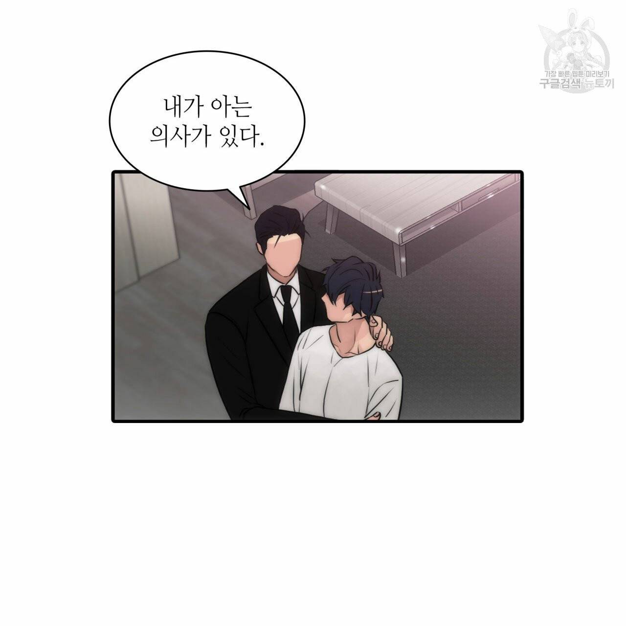 향현문자(완전판) 21화 33