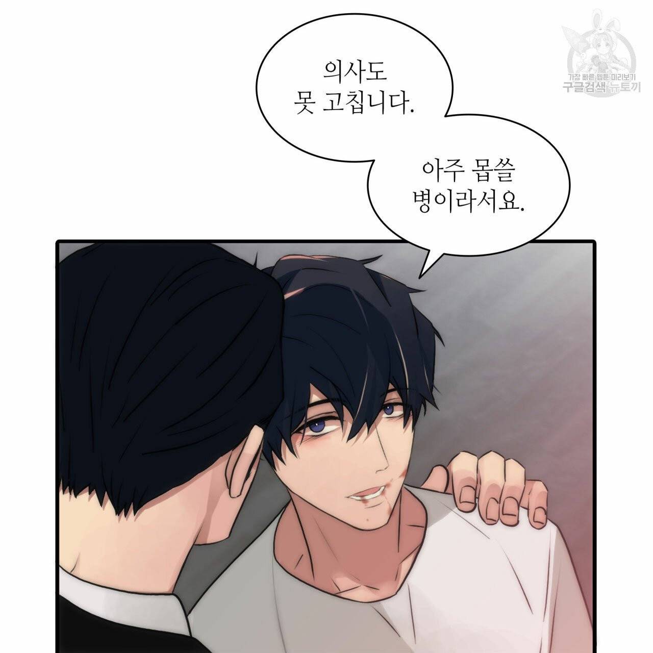 향현문자(완전판) 21화 34