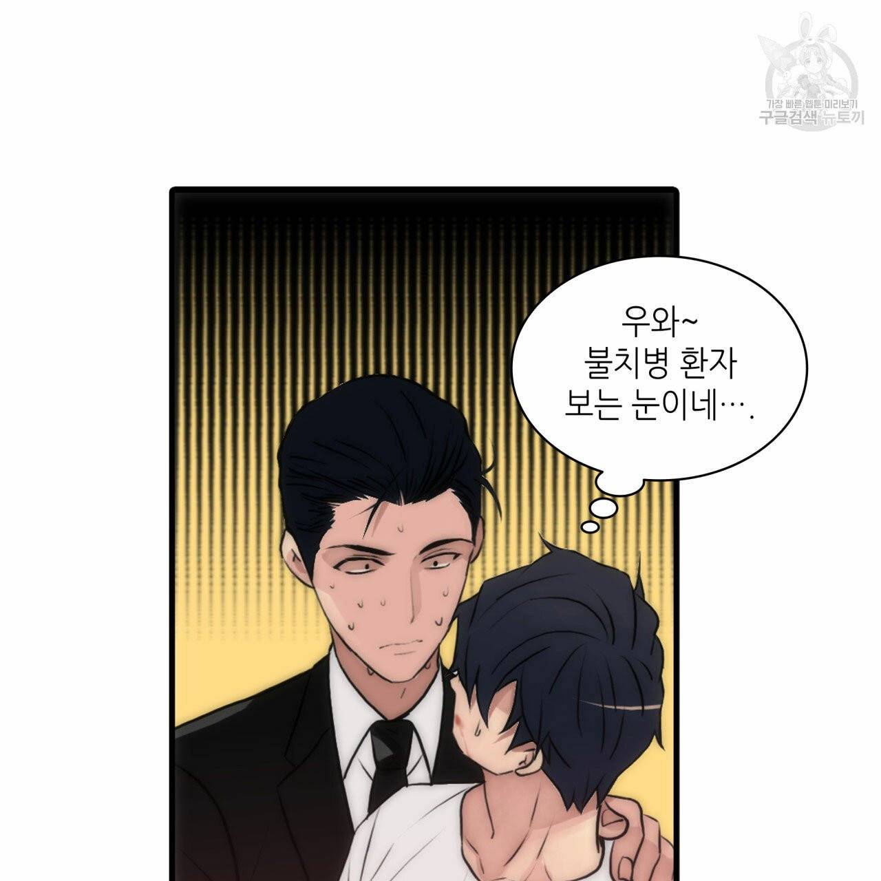 향현문자(완전판) 21화 38