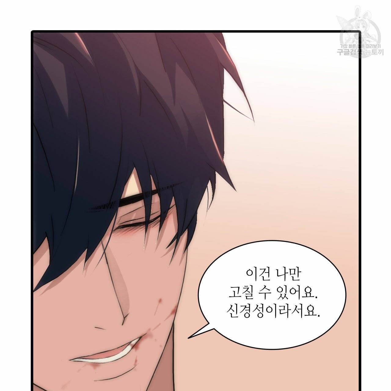향현문자(완전판) 21화 40