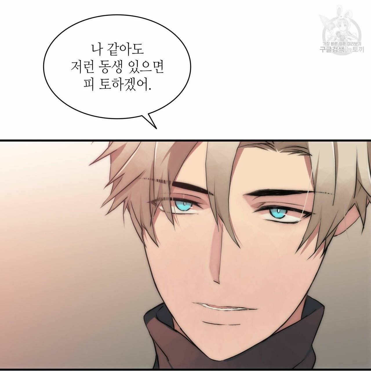 향현문자(완전판) 21화 46